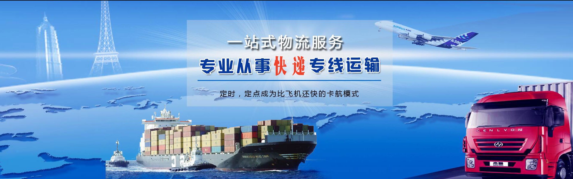 尖草坪到罗马尼亚物流公司-尖草坪至罗马尼亚物流专线-尖草坪空运到罗马尼亚-优时通物流有限公司